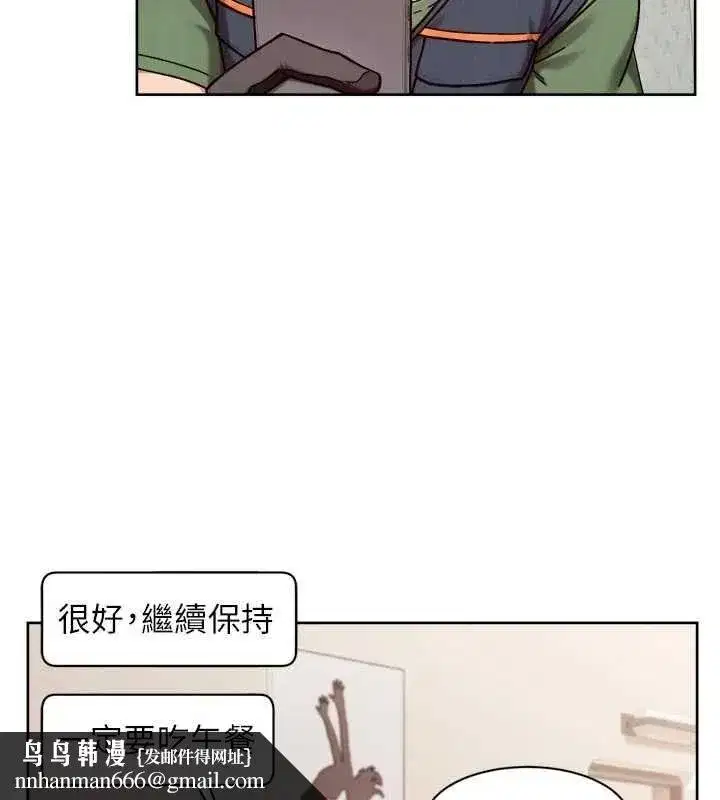 第74話-深夜按耐不住寂寞