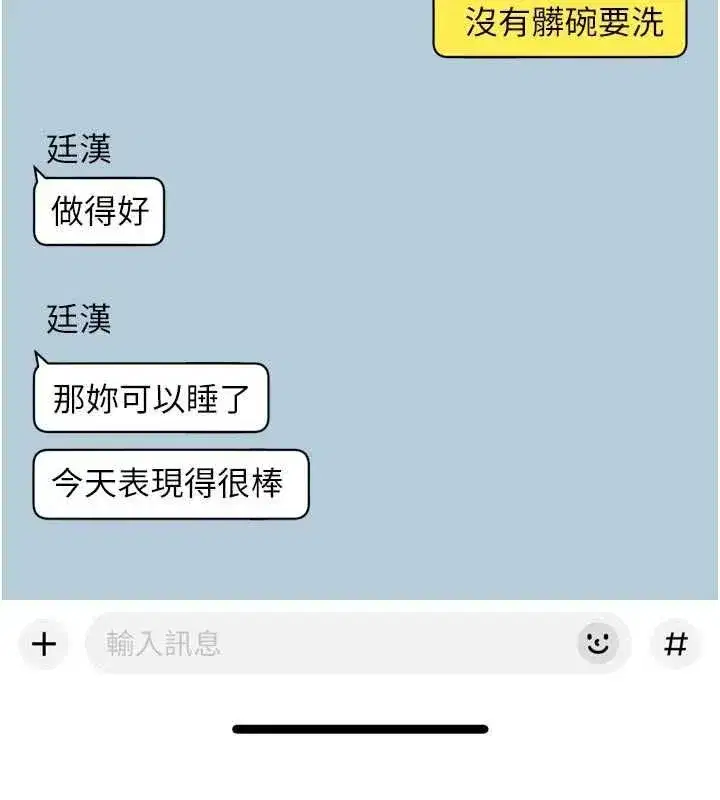 第74話-深夜按耐不住寂寞