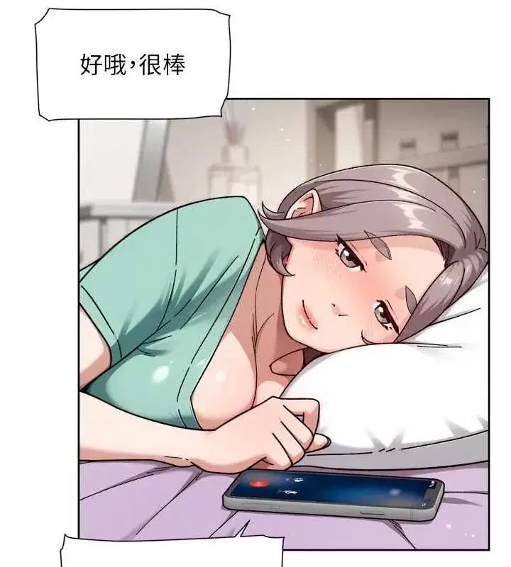 第74話-深夜按耐不住寂寞