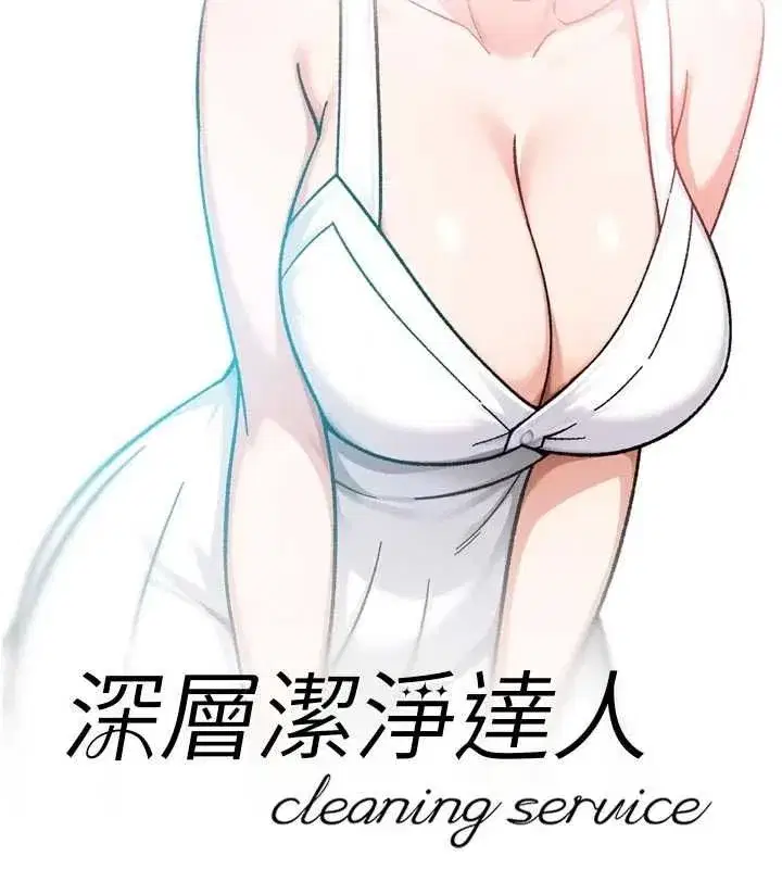 第75話-帶妳出去很有面子