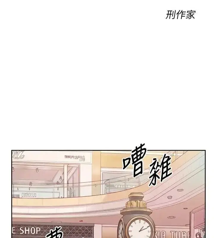 第75話-帶妳出去很有面子