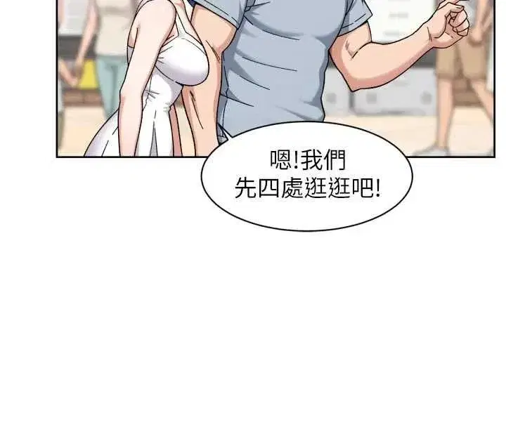 第75話-帶妳出去很有面子