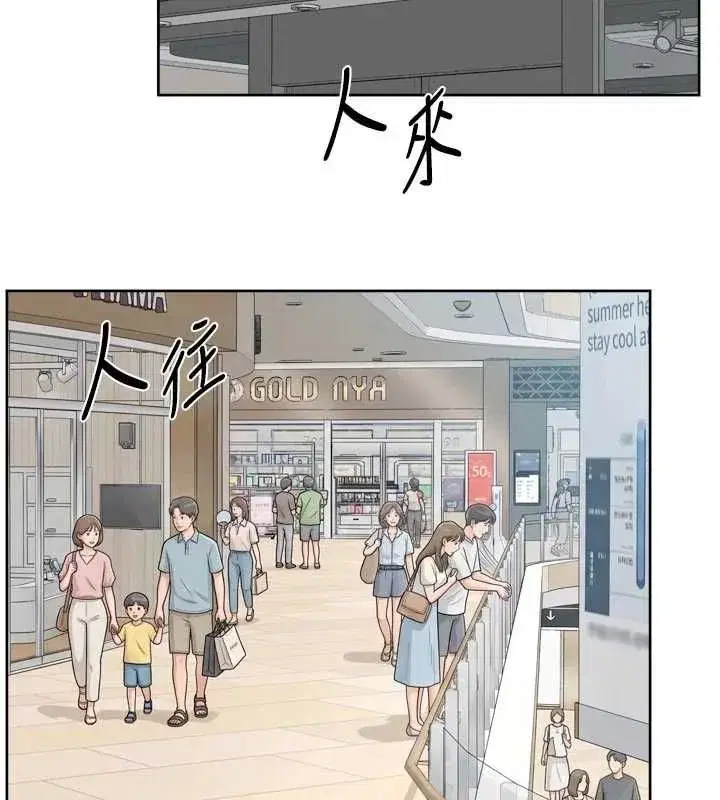 第75話-帶妳出去很有面子