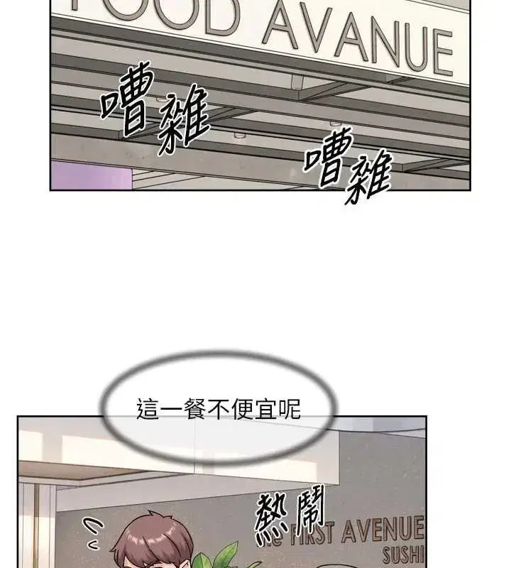第75話-帶妳出去很有面子