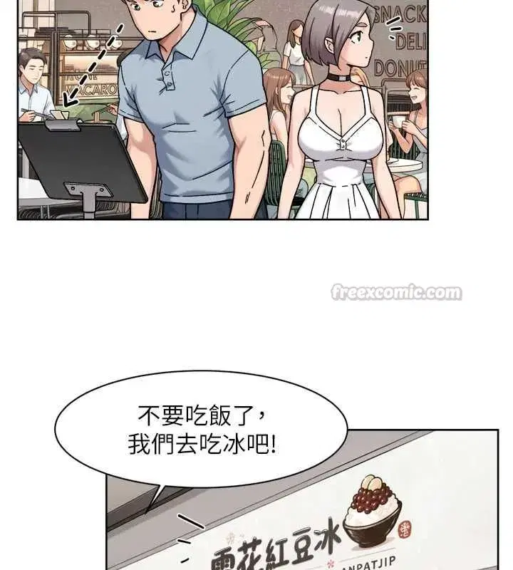 第75話-帶妳出去很有面子