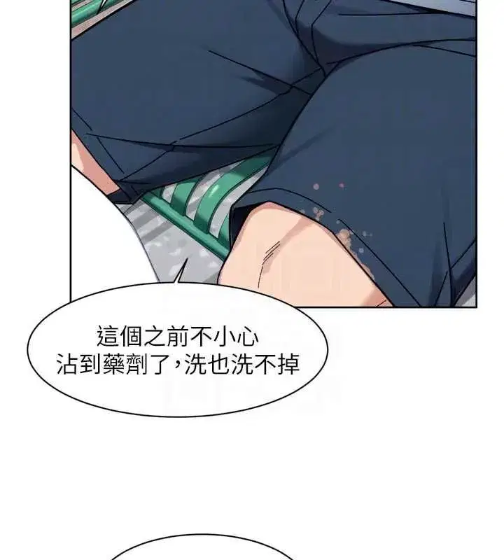 第75話-帶妳出去很有面子
