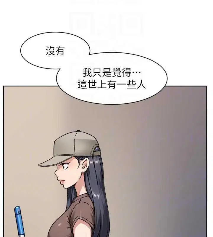 第75話-帶妳出去很有面子