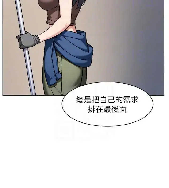 第75話-帶妳出去很有面子