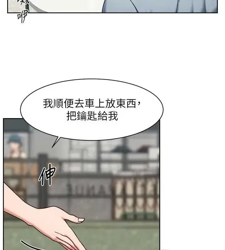第75話-帶妳出去很有面子