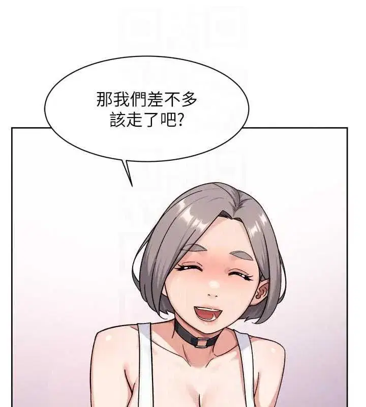 第75話-帶妳出去很有面子