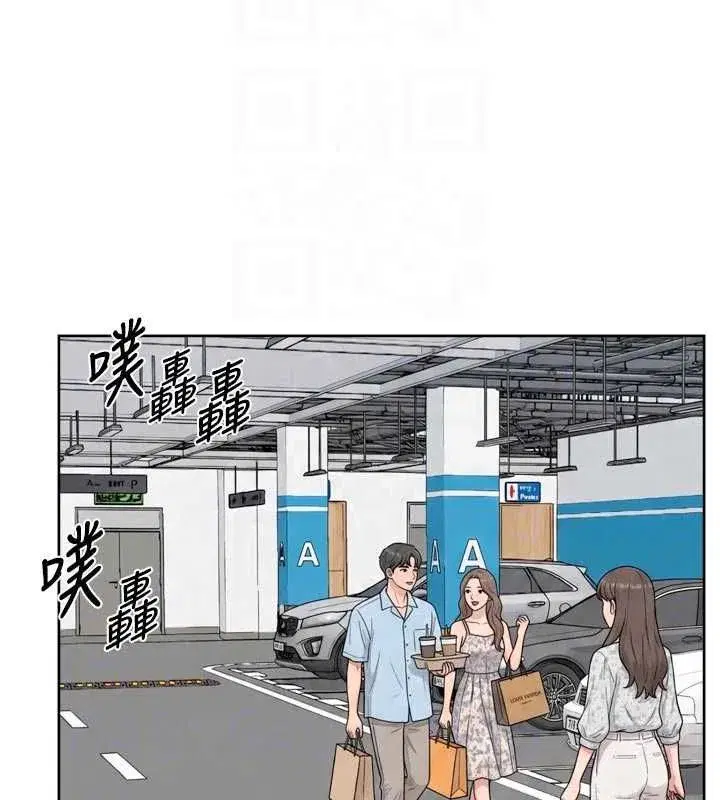第75話-帶妳出去很有面子