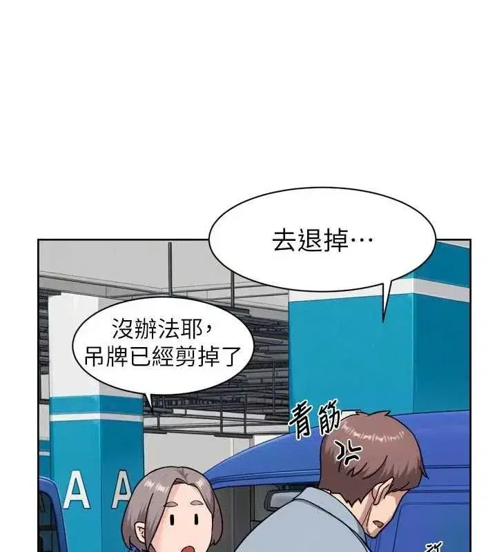 第75話-帶妳出去很有面子