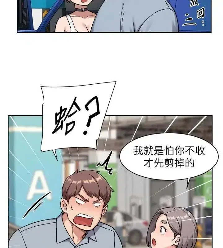 第75話-帶妳出去很有面子