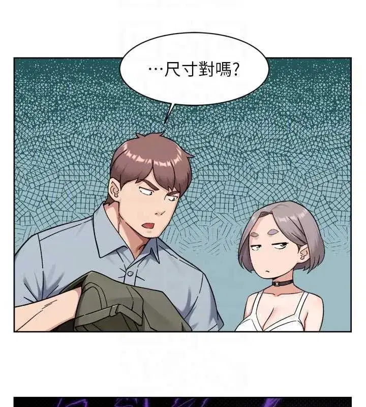第75話-帶妳出去很有面子
