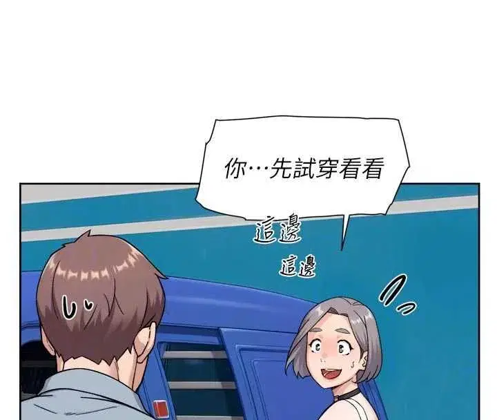 第75話-帶妳出去很有面子