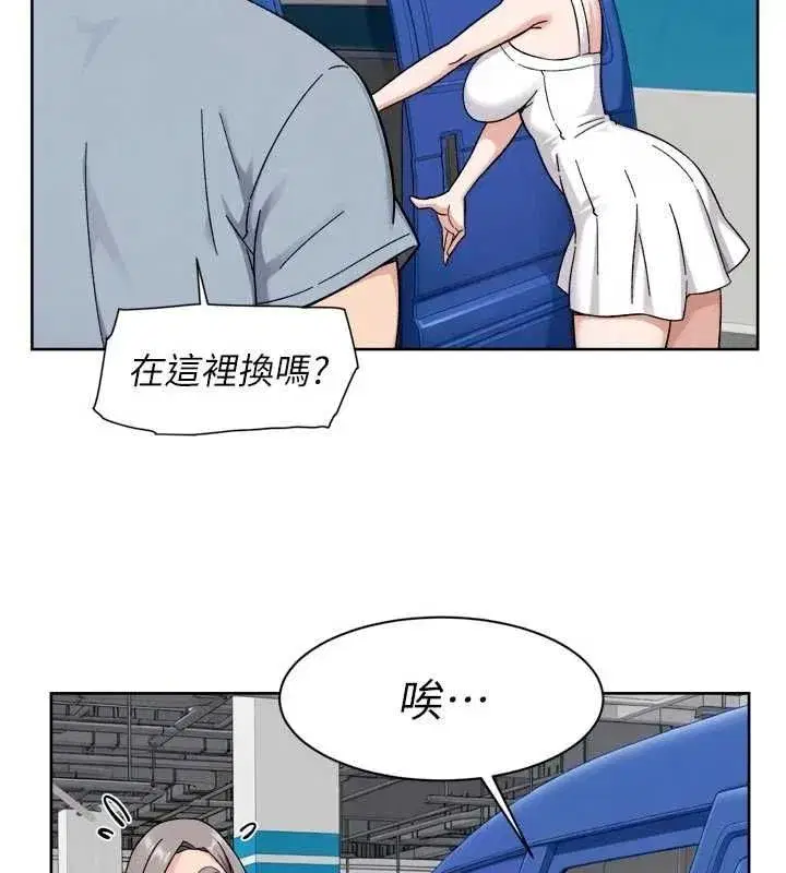 第75話-帶妳出去很有面子