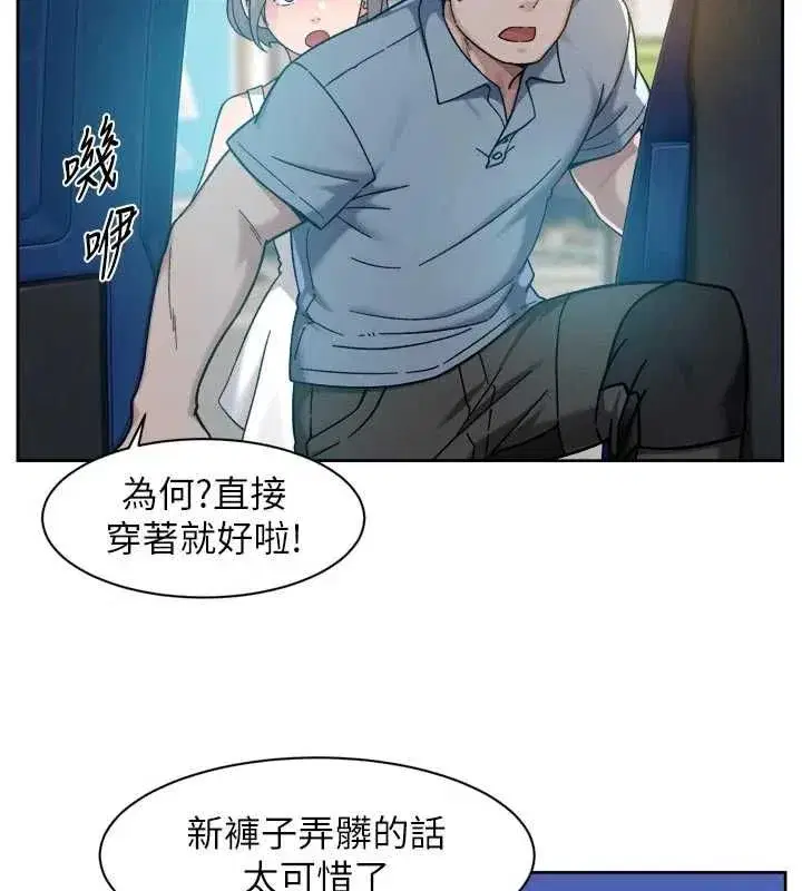 第75話-帶妳出去很有面子
