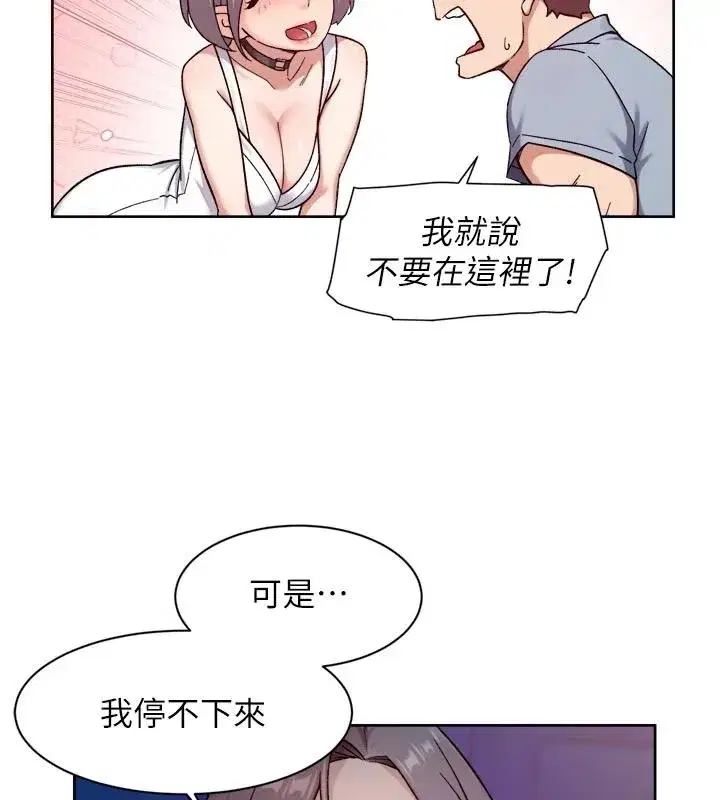第76話-停車場車震好刺激♥