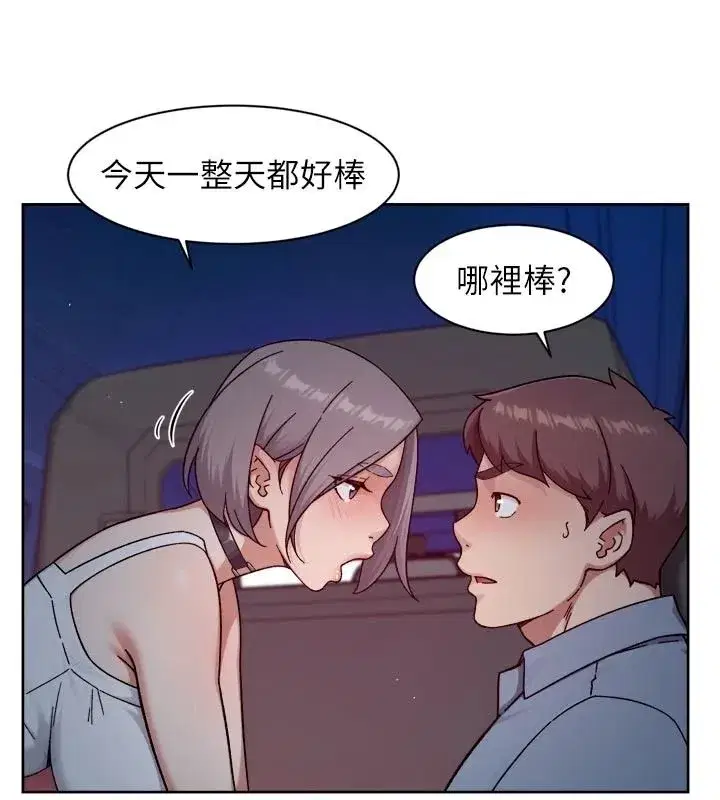 第76話-停車場車震好刺激♥