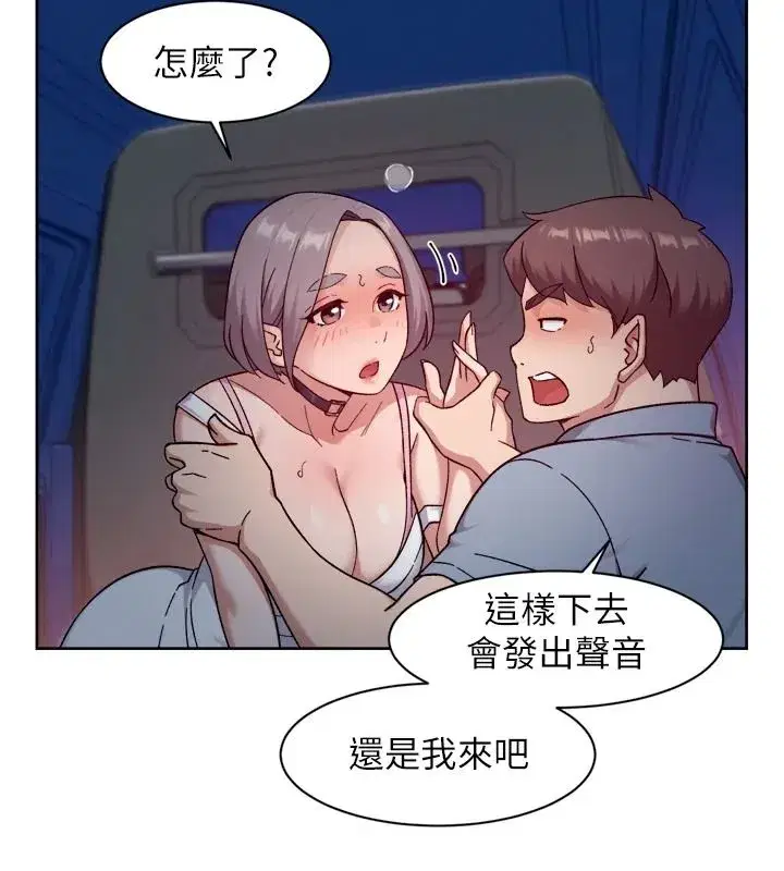 第76話-停車場車震好刺激♥