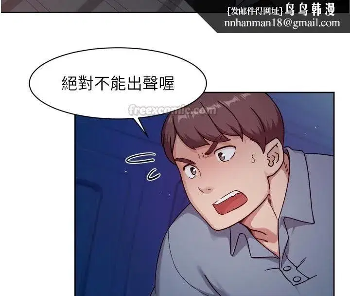 第76話-停車場車震好刺激♥