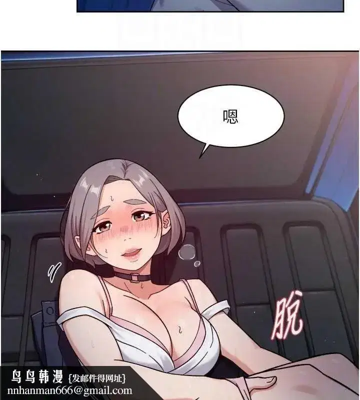 第76話-停車場車震好刺激♥