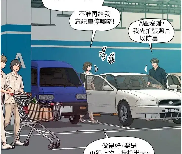 第76話-停車場車震好刺激♥