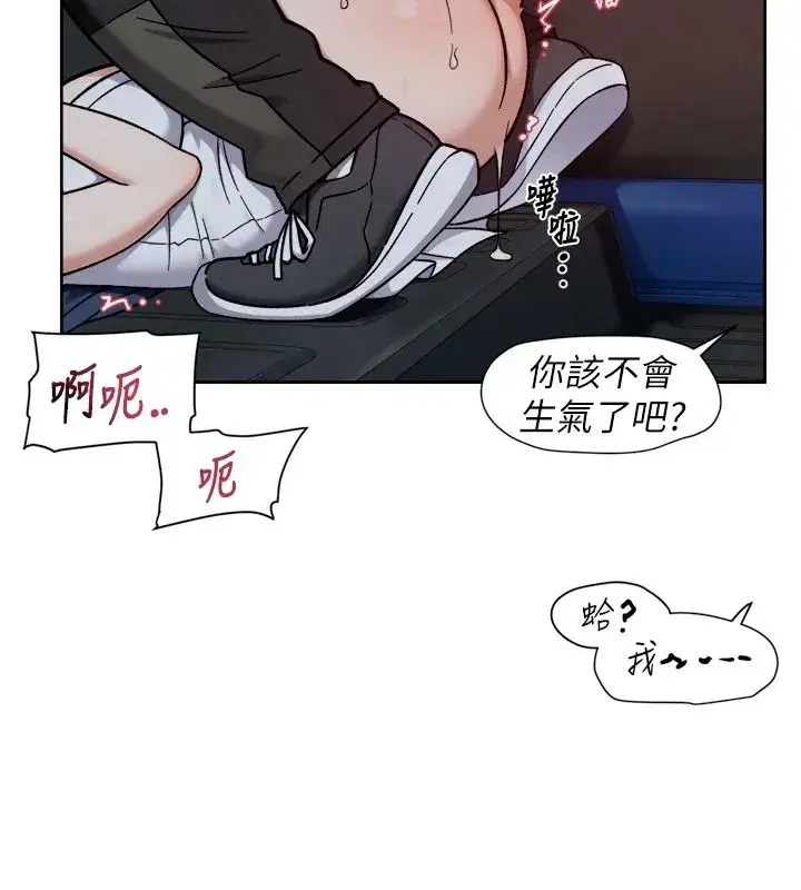 第76話-停車場車震好刺激♥