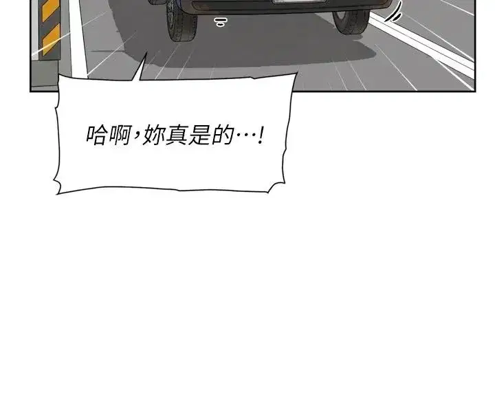 第76話-停車場車震好刺激♥