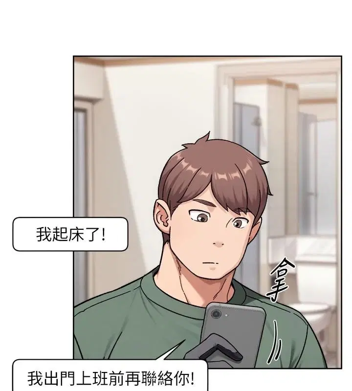 第77話-阿姨越來越放得開