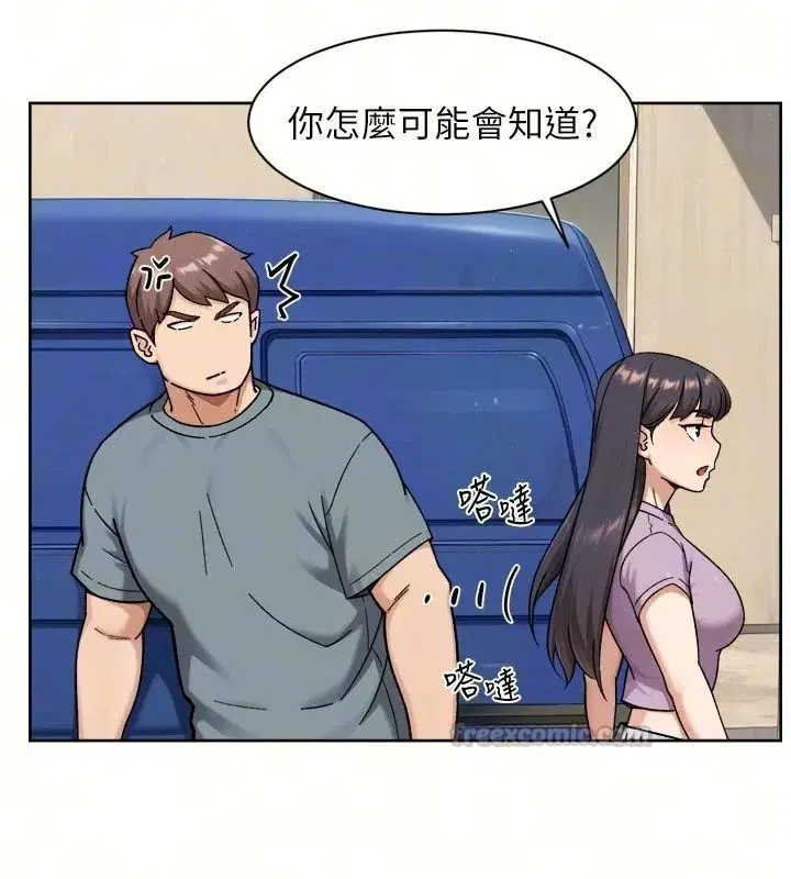 第81話