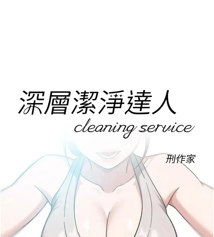第81話