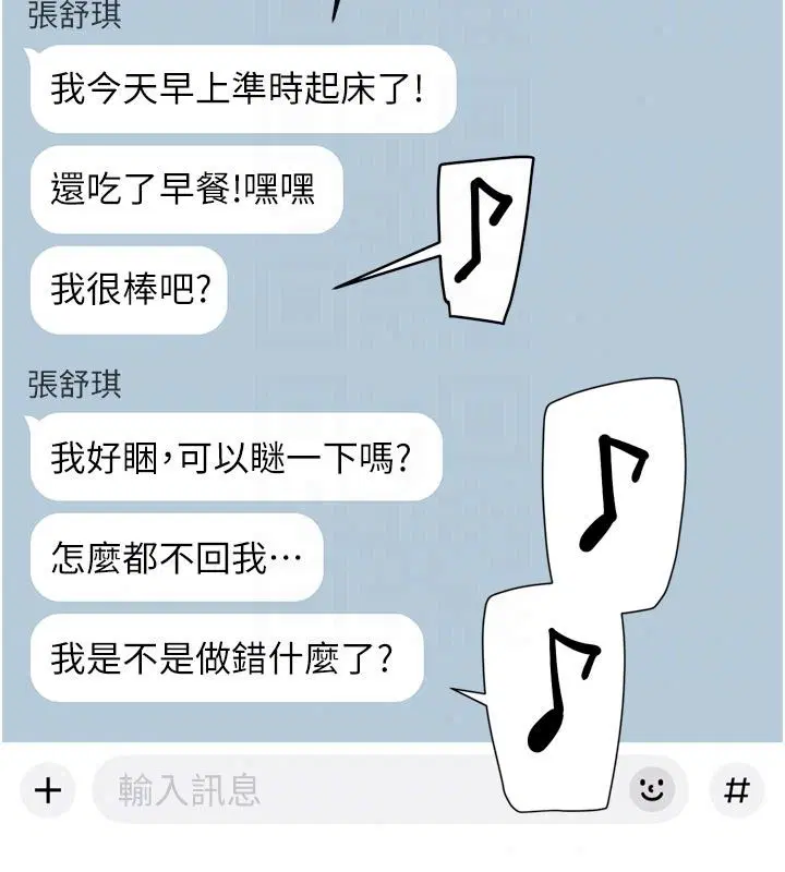 第81話