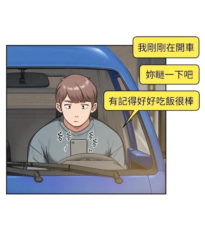 第81話