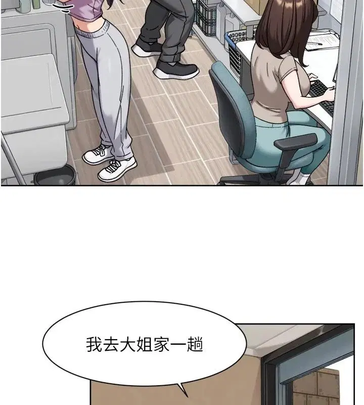 第81話