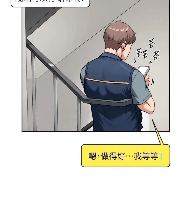 第81話