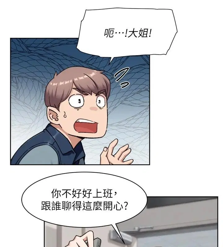 第81話