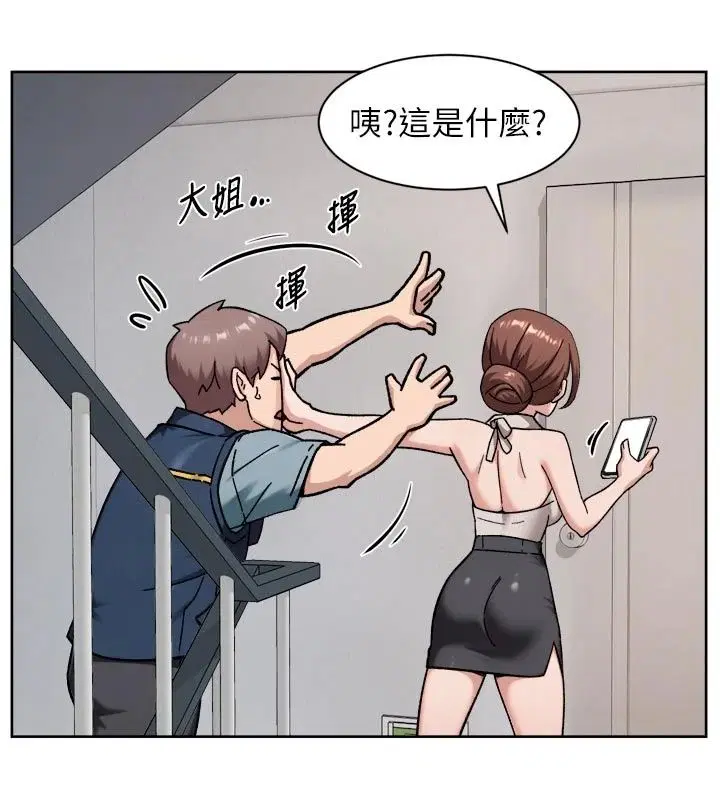 第81話