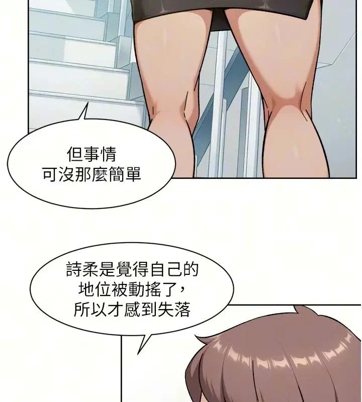 第81話