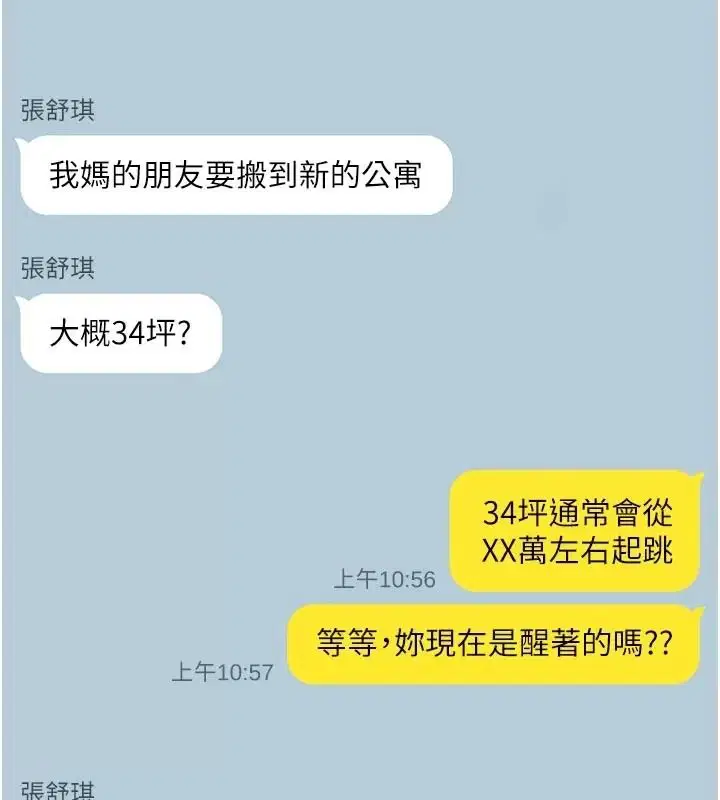 第83話