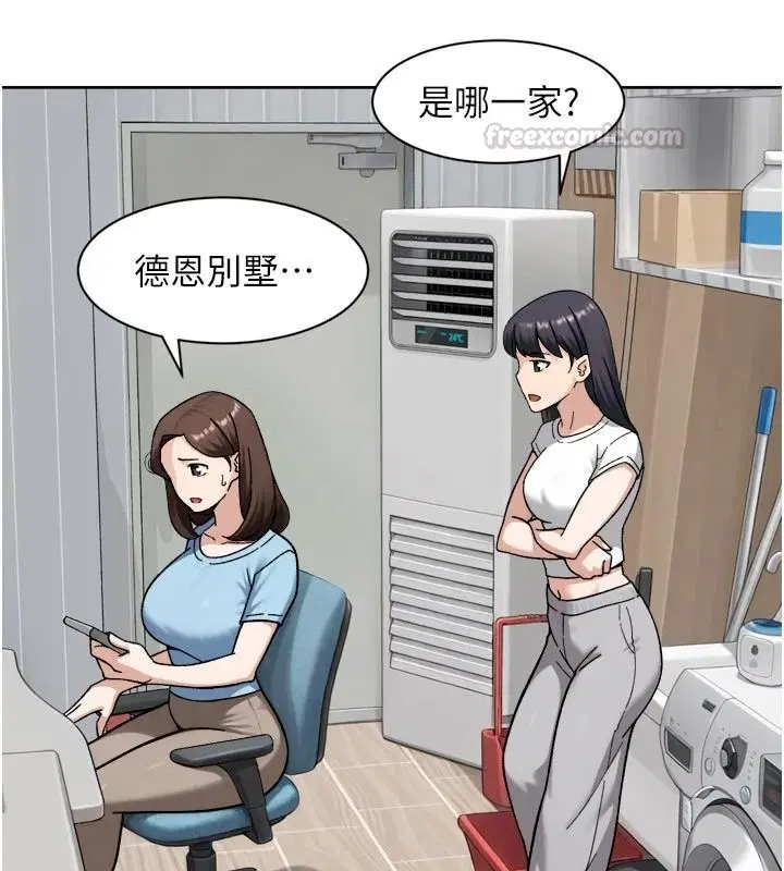 第84話
