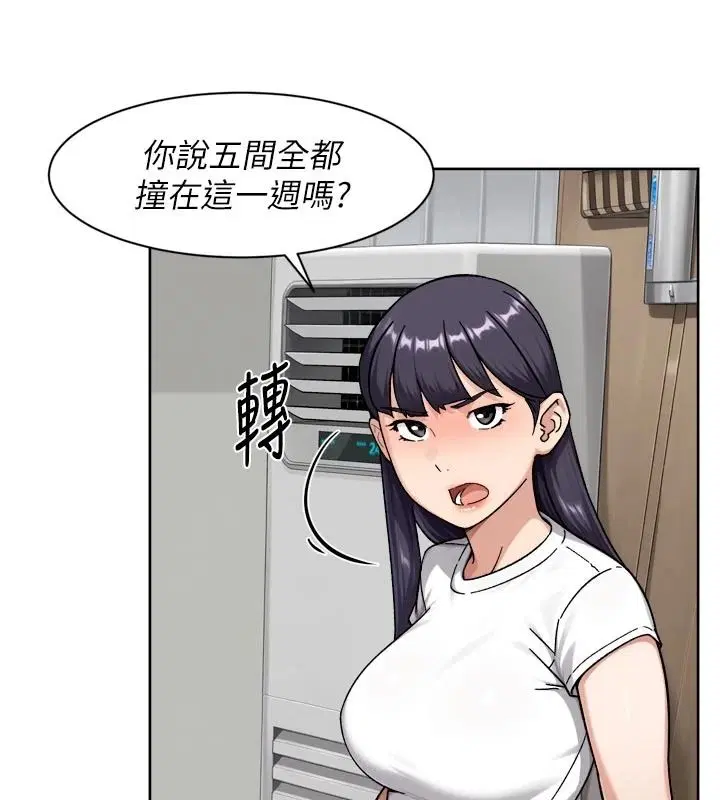 第84話