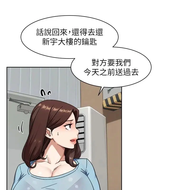 第84話