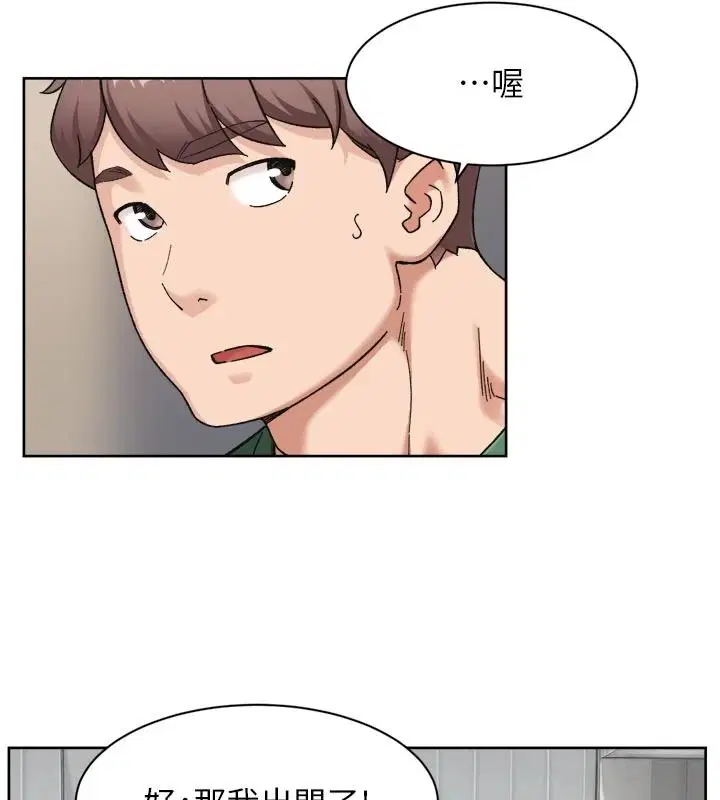 第84話