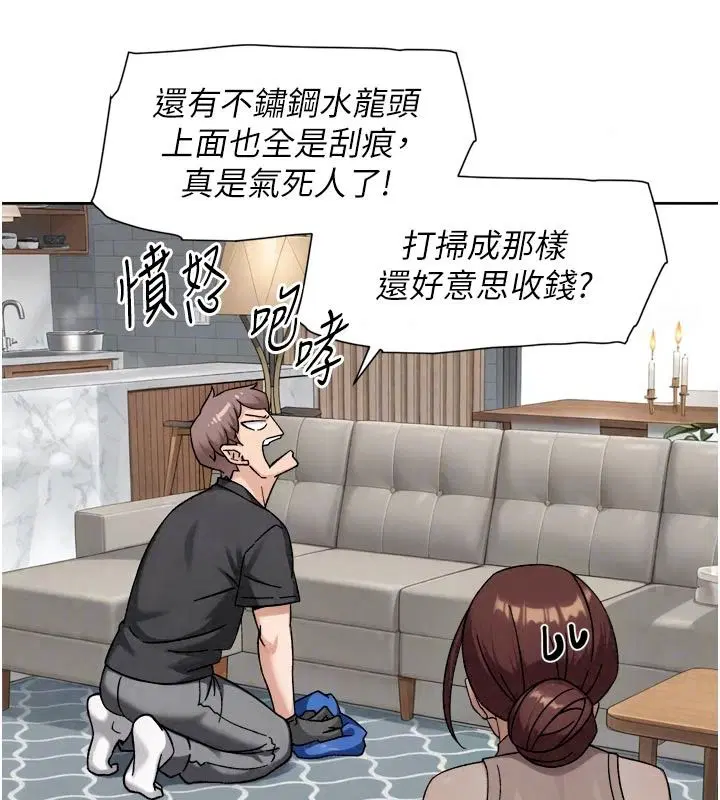 第84話