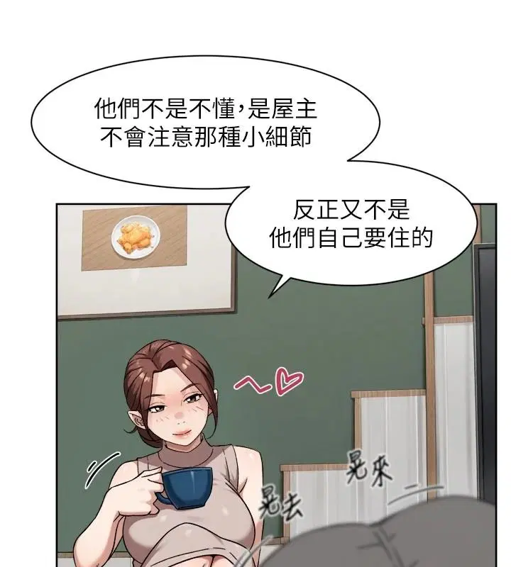 第84話