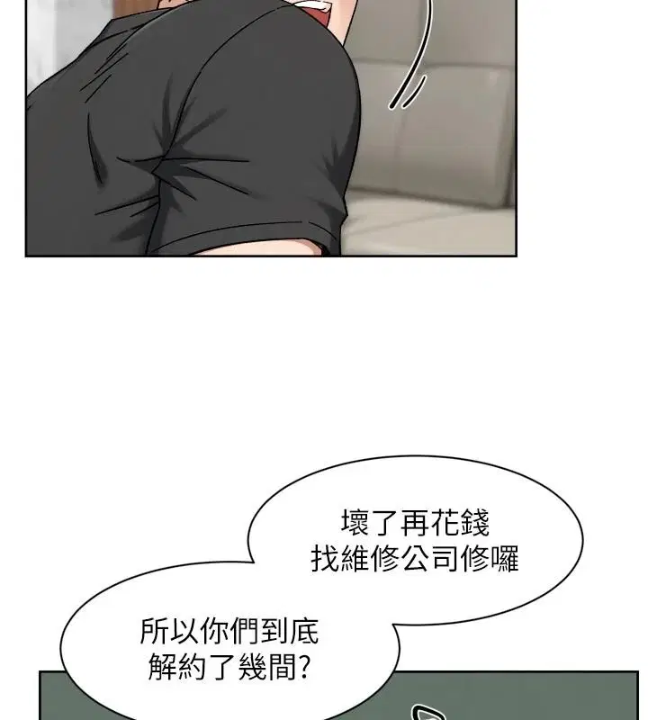 第84話