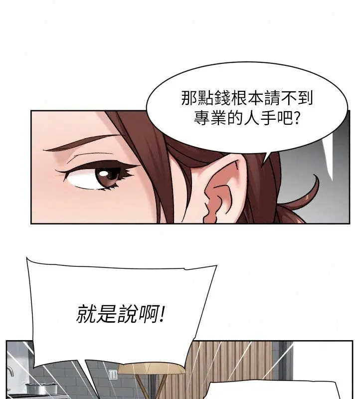 第84話