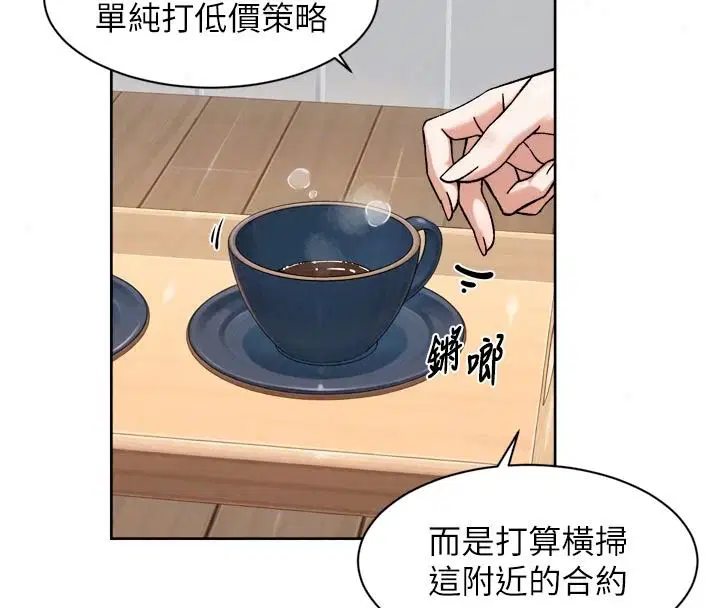 第84話