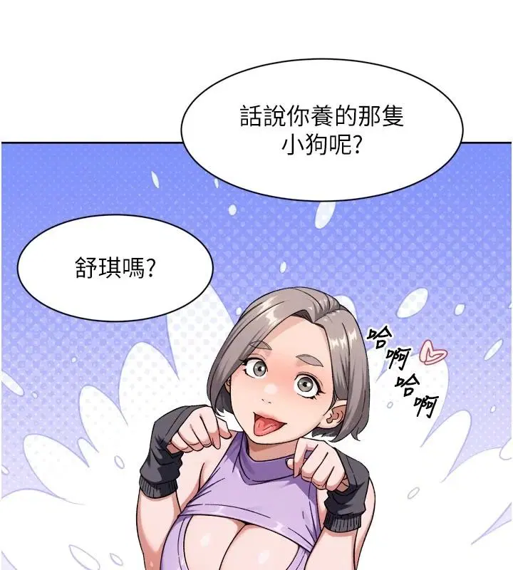 第84話